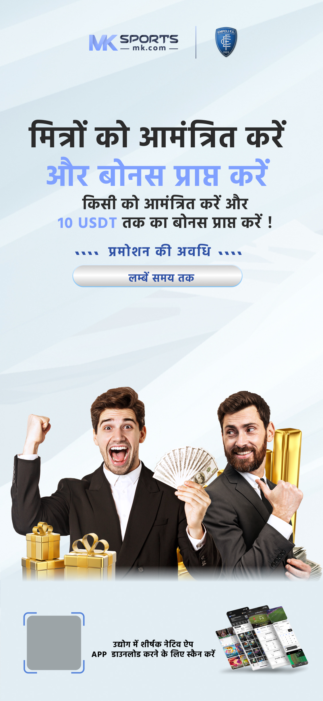 Get Rs 10-100 Cashback